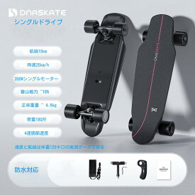 DANSKATE電動スケートボード 350wモータードライブ、ワイヤレスリモコン、最高速度25km / h、ミニクルーザー電気スケートボードは屋外都市通勤