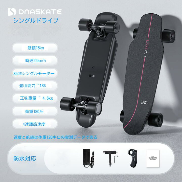 楽天市場】DANSKATE電動スケートボード 350wモータードライブ 