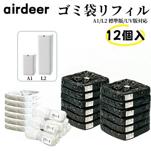 y12pbNzAirdeer SS~p S~ tBO [p obOO AirdeerSS~ A1/L2p UV/W