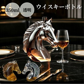 ウイスキーボトル お酒 ガラス ボトル 酒器 うま 馬 面白い ユニーク 洋食器 醸造 ワイン 日本酒 バー キッチン デコレーション