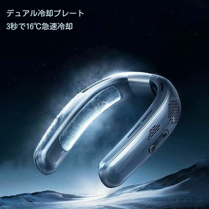 楽天市場】首掛け扇風機 冷却プレート 【2025年夏新型・3段階風量&冷感 
