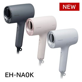 パナソニック ドライヤー ナノケア チャコールブラック EH-NA0K-K さくらピンク EH-NA0K-P ミストグレー EH-NA0K-H Panasonic ヘアードライヤー 高浸透 NAOK かわいい おしゃれ 大風量 軽量 軽い UVケア ダメージケア 温度 髪 頭皮 コンパクト ギフト クリスマス 母の日