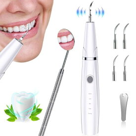 歯石取り 超音波口腔洗浄器 超音波スケーラー 超音波歯クリーナー 電動歯ブラシ 高周波振動 歯垢 黄ばみ ヤニ取り 口腔ケア 歯茎 5段モード LEDライト USB充電 クリーニングキット 口臭防止 予防