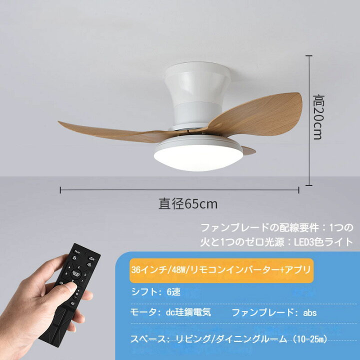 楽天市場】シーリングファン DCモーター ファン付き照明 シーリング 