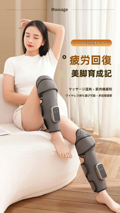 楽天市場】ふくらはぎケア 膝 エアーレッグリラックス 空気圧 温熱 