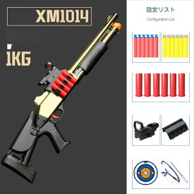 M1014 ショットガン風おもちゃ おもちゃの銃 トイガン フォームブラスター (80cm) おもちゃ ショットガン 薬莢排出デザイン 子供 大人