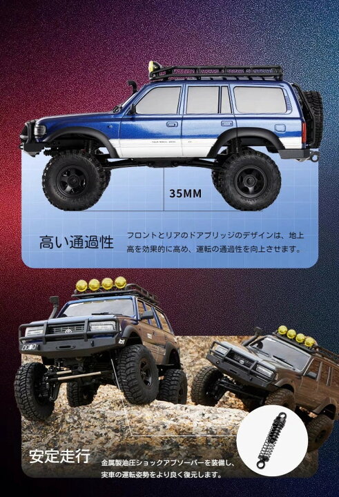 楽天市場】FMS 1/18スケール RCカー 車 ホビーラジコン FCX18 RTR 