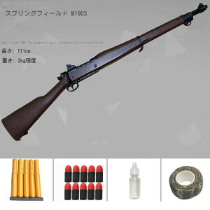 �e ��������e Toy �V���b�g�K�� M1903���f�� �r䰎� ���� ���C�t�� ���C�u�J�[�g�� �g�C�K�� �����X�g�b�N �r䰍Č� ���S �X�|���W�e