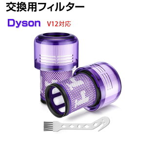 �_�C�\�� �|���@ V12 �t�B���^�[ Dyson SV20 SV30 V12 detect slim fluffy �|���@�ɑΉ� �t�B���^�[ �����t�B���^�[ �R�[�h���X�|���@ �����i ����OK 2����