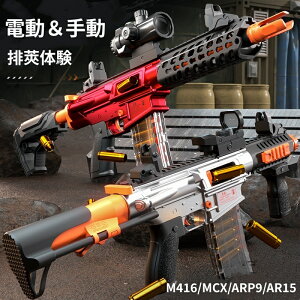 �e ��������̏e �g�C�K�� �������� ���A�� M416 AR15 ARP9 MCX �蓮 �d�� �A���ˌ� �L�k�\ ���O eva�z�� �\�t�g�e�� �q�� ��l �e�q �A�E�g�h�A �v���[���g