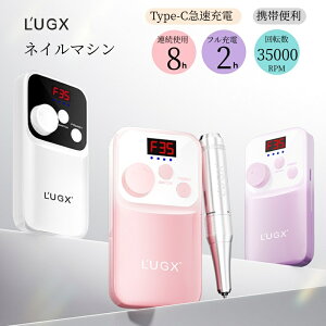 L'UGX �l�C���}�V�� �d���l�C���}�V�� �l�C���I�t �l�C���}�V�[�� �R�[�h���X �g�їp 35000rpm �Z���t ���t��] �����\ �T���� �l�C���X�g �v�� �����\ �l�C���I�t �l�C���P�A �Z�b�g �p������ 