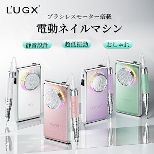 L'UGX �l�C���}�V�� �v�� �l�C���I�t �l�C���}�V�[�� �R�[�h���X�d���l�C���}�V�� �l�C���h���� �g�їp �R���p�N�g 30000rpm ���t��] �É� ��U�� �����\ �Ô� ���� �l�C���X�g �Z�b�g �T���f�B