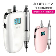 【短納期】携帯用ネイルマシーン 電動ネイルマシン ネイルドリル 電動ネイルファイル ネイルマシーン ネ…
