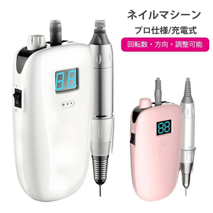 楽天市場】【短納期】携帯用ネイルマシーン 電動ネイルマシン ネイル 