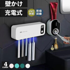 歯ブラシ除菌器 乾燥 歯ブラシホルダー 5本 浮かせる USB 充電式 壁掛け 歯ブラシスタンド 静音 UVC 収納 歯ブラシ立て