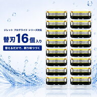 【互換品】ジレット 5枚刃 替刃 フュージョン 16個入り プログライド 髭剃り替刃 カミソリ 替え刃 Gillet…