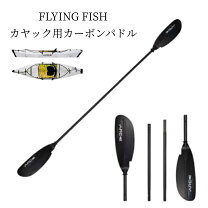 楽天市場】ダブルブレード パドル カヤックの通販