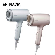 パナソニック ドライヤー ナノケア モイストグレー EH-NA7M-H モイストピンク EH-NA7M-P Panasonic ヘア…