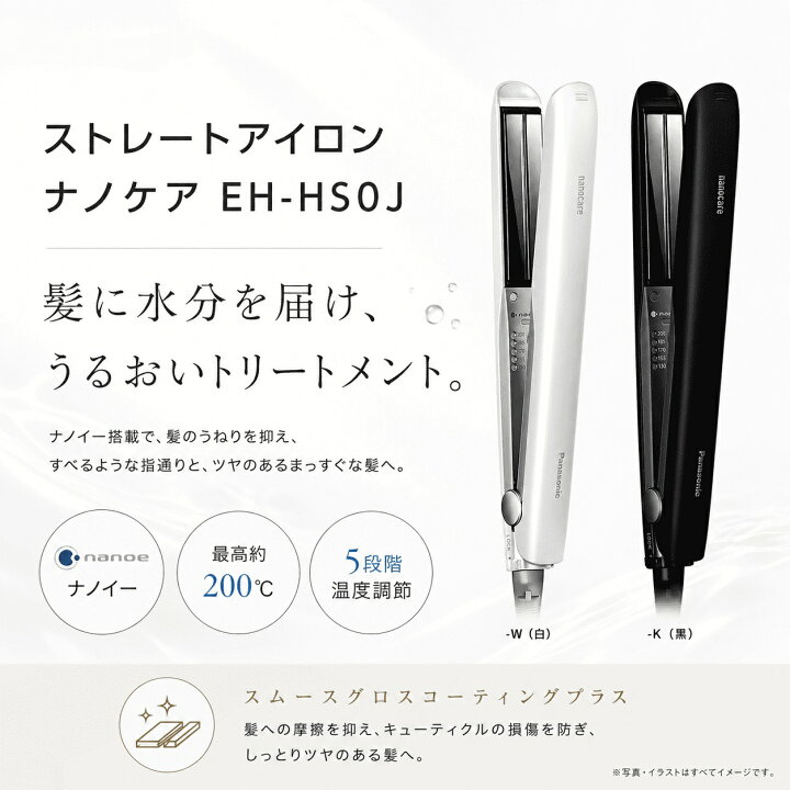 楽天市場】パナソニック Panasonic ストレートアイロン ナノケア 白 