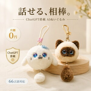 AI �ʂ������ �d�q�y�b�g AI��b �������� ChatGPT���� ������ׂ� �m��ߋ� 66����Ή� ���{�� �p��w�K �q���m�� ���N��� ���� ����� �R�~���j�P�[�V���� ���{�b�g Type-C�[�d �v���[���g �M