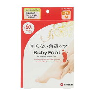 ベビーフット かかとケア 足裏角質パック かかと 角質除去 角質取り フットケア 削らない 角質ケア 足裏…