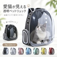 ペットキャリー リュック 猫 小型犬 キャリーバッグ 宇宙船 透明 ペットリュック 猫キャリー ドーム型 バ…