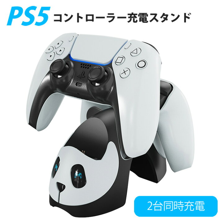楽天市場】PlayStation5 PS5 コントローラー 充電スタンド パンダ AL 