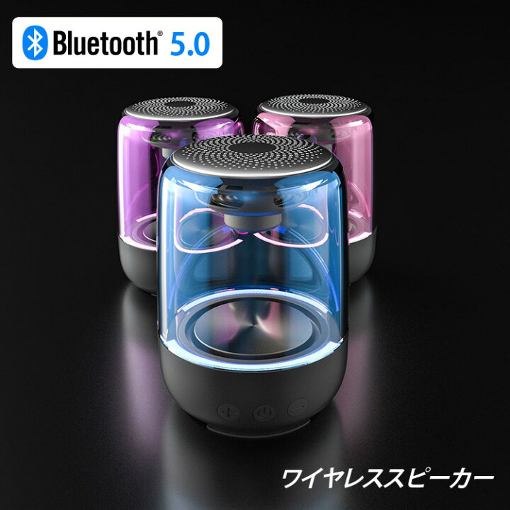 楽天市場 500円offクーポン Bluetooth スピーカー ワイヤレス アクリル Led ライト ブルートゥース ポータブル 軽量 小型 コンパクト 持ち運び おしゃれ オシャレ かわいい 旅行 寝室 オフィス デスク 雅美良品