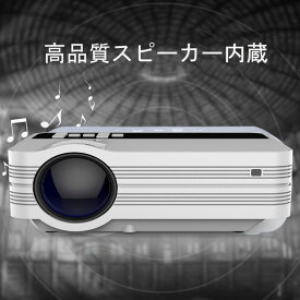 【送料無料】プロジェクター 小型 スマホ 1080PフルHD 2400ルーメン 高画質 スピーカー内蔵 HDMIケーブル付属 台形補正 パソコン/スマホ/タブレット/PS4/DVDプレイヤー接続可 USBメモリ/SDカード/HDMI/対応