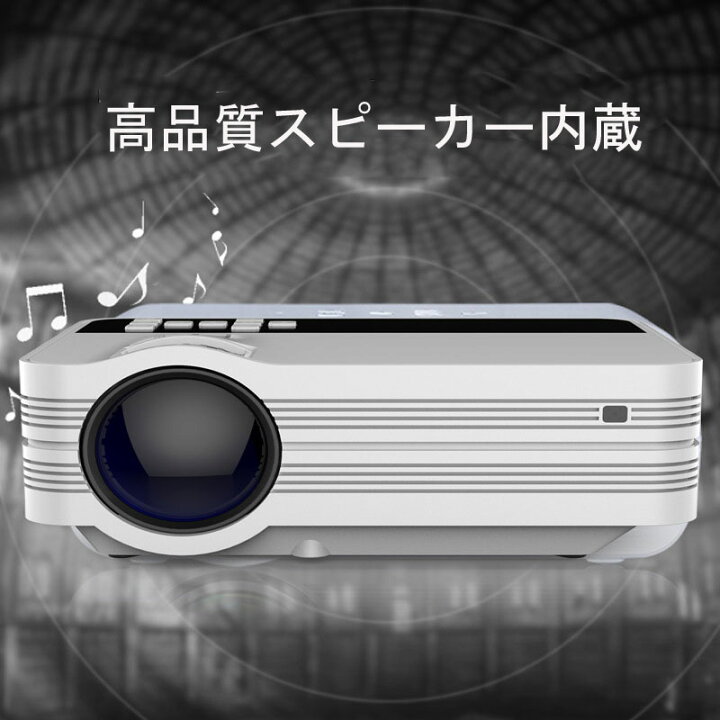 楽天市場】【送料無料】プロジェクター 小型 スマホ 1080PフルHD 2400 