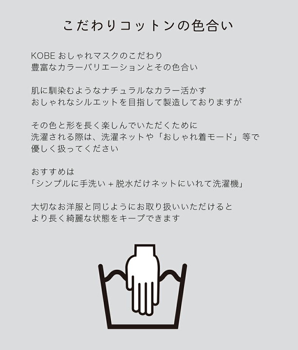 楽天市場 500円offクーポン Kobe おしゃれマスク 布マスク ファッションマスク 選べる8色 神戸製薬 Kikiko デザイナー 滅菌処理済 日本製 雅美良品