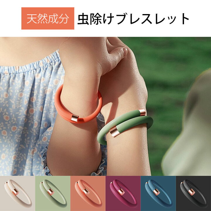 楽天市場 500円offクーポン Ranvoo 虫除け 蚊除け ブレスレット ポータブル防虫剤 エッセンシャルオイル L63 大人子供兼用 子ども サイズ調整可能 虫よけ 手首 夏 アウトドア レジャー キャンプ オシャレ 虫よけバンド 天然成分 雅美良品 楽天市場店