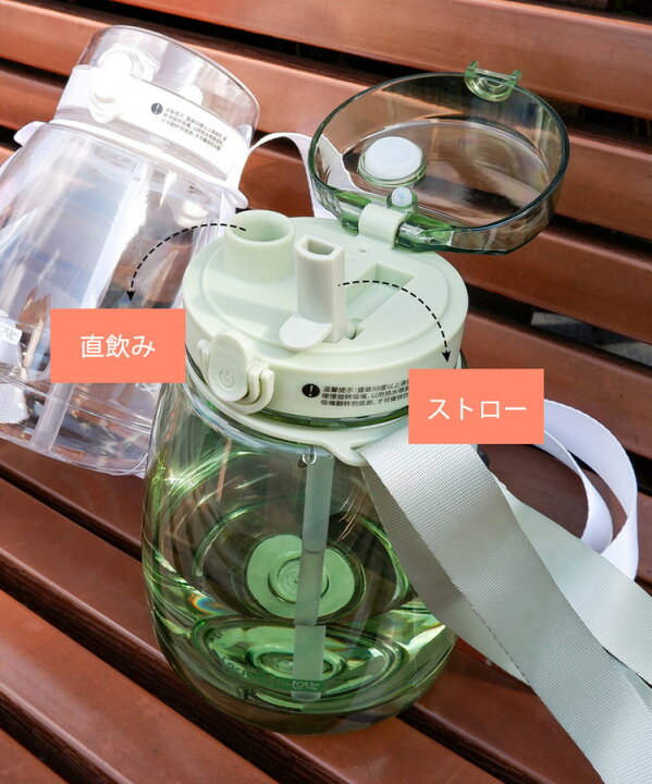 楽天市場】【500円OFFクーポン】水筒 直飲み ストロータイプ 大容量 首掛け ダブルドリンクカップ 1300mL ストラップ付【クリア タンブラー ウォーターボトル メイソンジャー フェス キャンプ 野外 ライブ 飲み物 給水 1.3L】 : 雅美良品 楽天市場店 楽天市場】【500円OFFクーポン】水筒 直飲み ストロータイプ 大容量 首掛け ダブルドリンクカップ 1300mL ストラップ付【クリア タンブラー ウォーターボトル メイソンジャー フェス キャンプ 野外 ライブ 飲み物 給水 1.3L】 : 雅美良品 楽天市場店