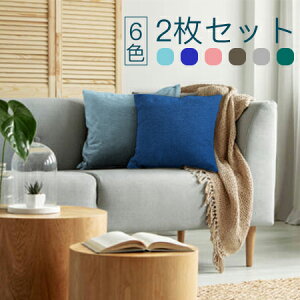y݌ɏ 50OFFN[| Z[z݌ɏi NbVJo[ 2Zbg o 45*45 50*50 l  k  \t@ w Jo[ n ۂ   