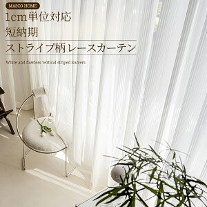 [XJ[e I[_[ Z[ XgCv [XJ[e 1cmΉ uvJbg ̌ Ց 􂦂  킢 ~[ [X J[e I[_[J[e 1cmPʂŃI[_[ lace curtain k