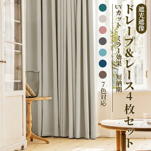 y15%OFFN[|zzz[ J[e 4Zbg i@Ռ ~[[X Ց@Z[ J[e k 錩ɂ 100cm/150cm/200cm×135cm/178cm/200cm q_1.5{@\ UVJbg 