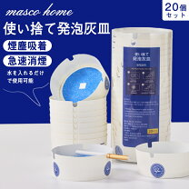 楽天市場】楽捨て灰皿の通販