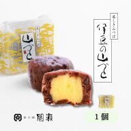 伊豆の山づと　　【1個（バラ）】菓子舗間瀬