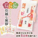 引っ越し 挨拶 粗品 2合300g 【令和7年産】 米 1合150g 3合450g 引っ越し挨拶　ギフト ご挨拶 プチギフト 退職 お礼 …