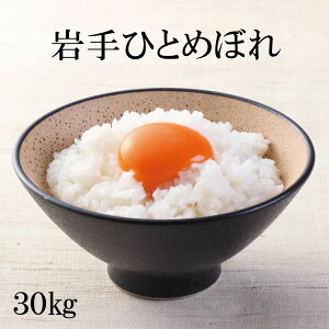 玄米30キロ ひとめぼれの人気商品・通販・価格比較 - 価格.com 