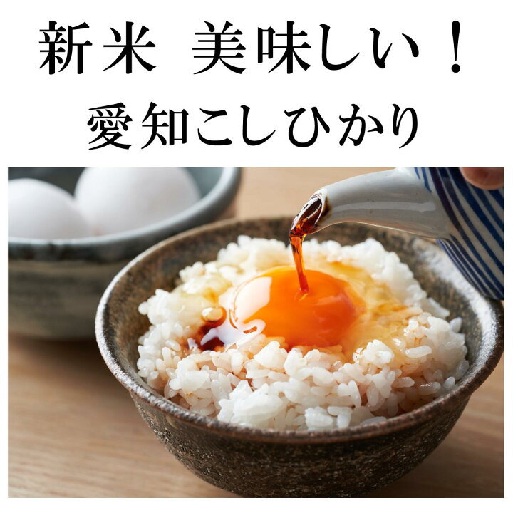 楽天市場】【愛知こしひかり】 【6年産】 玄米30kg 白米27kg 米 お  