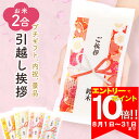 【8月中ポイント10倍、要エントリー】引っ越し 挨拶 2合300g 【令和 6年産】 米 粗品 引っ越し挨拶　ギフト ご挨拶 プチギフト 退職 お礼 引越し挨拶 工事 挨拶回り 粗品 転勤 お礼 プレゼント 結婚式 産休 粗品 人気 送料無料 入学 卒業 引越し挨拶 引越挨拶 敬老の日