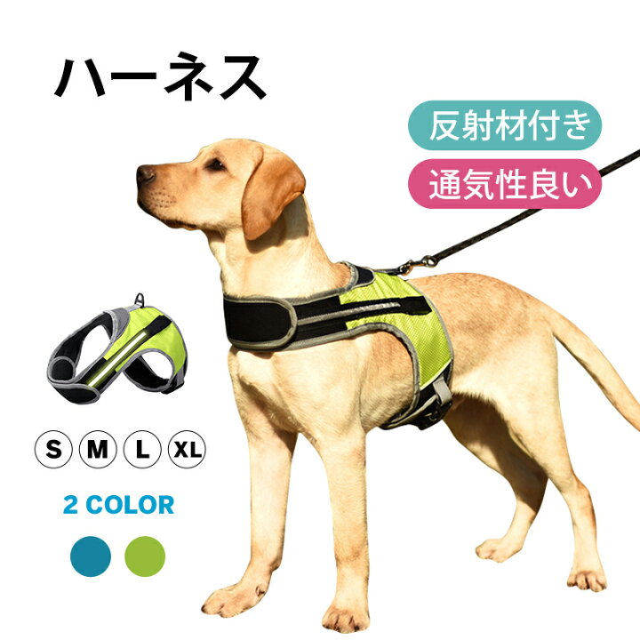 楽天市場 在庫処分 犬 ハーネス 胴輪 小型犬 中型犬 大型犬 可愛い 抜けない おしゃれ スポーツハーネス 夏 足を通さず 猫用 ねこ 抜けにくい 負担が少ない 迷子防止 アウトドア 犬 ハーネス 簡単装着 麻生綿製