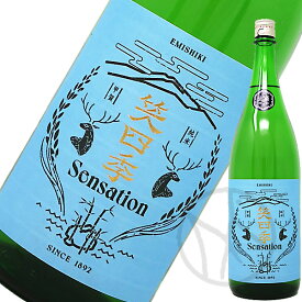 笑四季 Sensation blue 生酒 1800ml