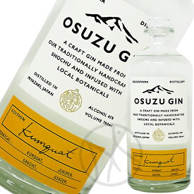 OSUZU GIN KUMQUAT 700ml 【専用箱付】