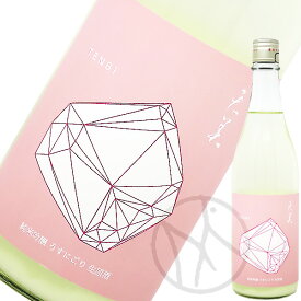 天美 純米吟醸 うすにごり 生原酒 720ml【クール便】