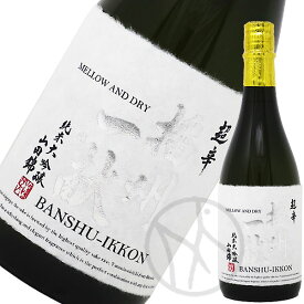 播州一献 超辛 純米大吟醸 吉川産山田錦【専用白箱付】 720ml