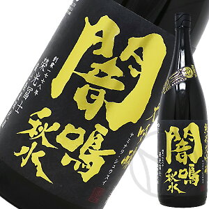 栄光冨士 闇鳴秋水 純米大吟醸 無濾過生原酒 1800ml