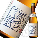 八海山 しぼりたて生原酒 越後で候(青) 720ml