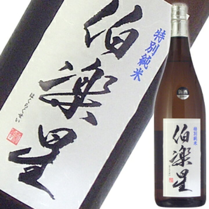楽天市場 伯楽星 特別純米 生詰 1800ml 増田屋本店